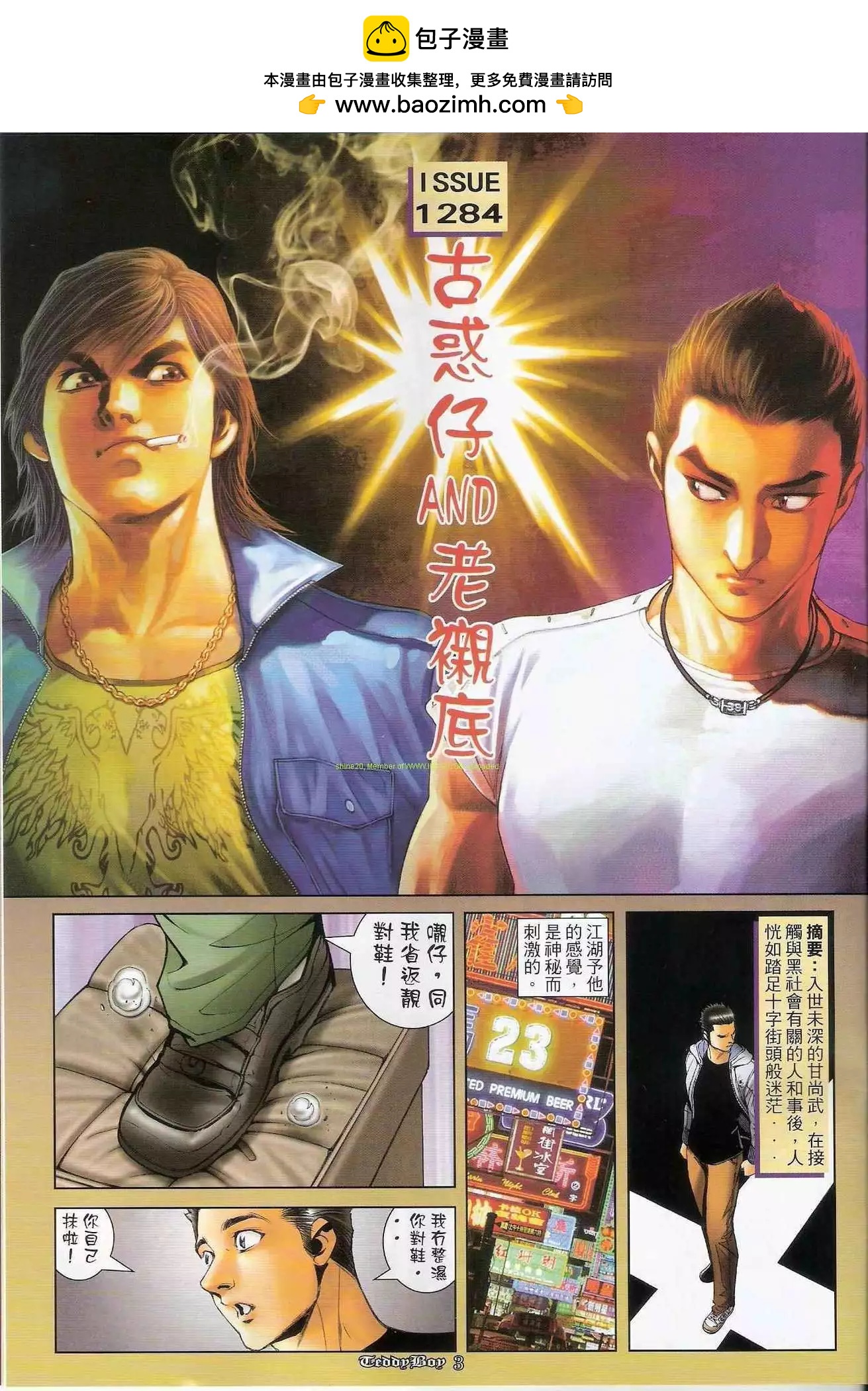 第1284卷1