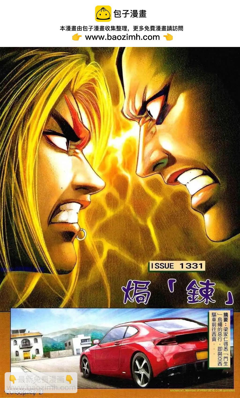 第1331卷1