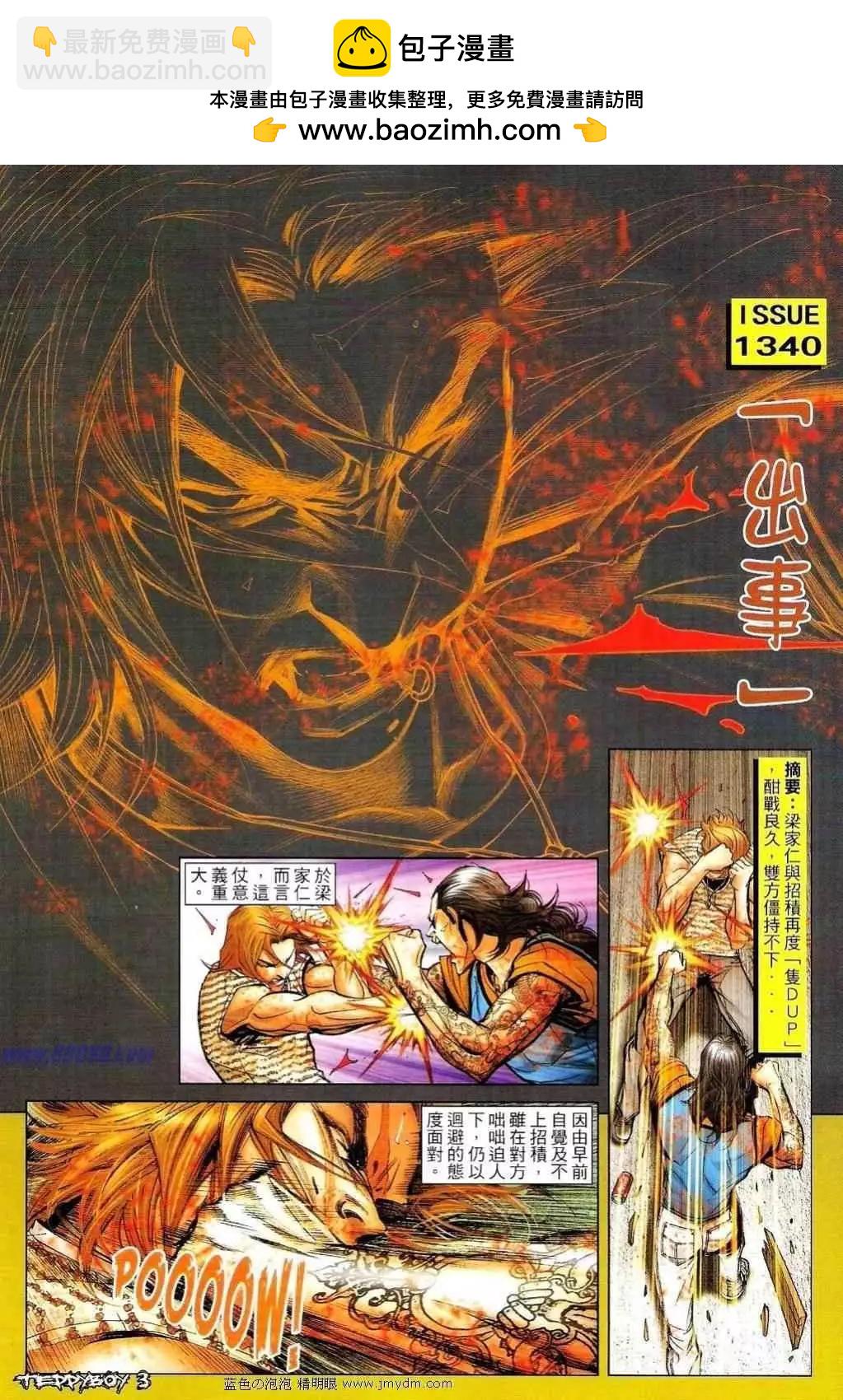 第1340卷1