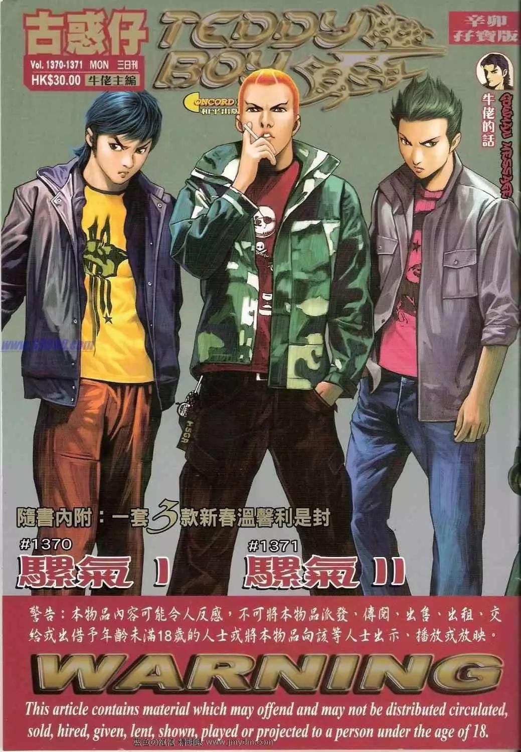 第1370-1371卷0