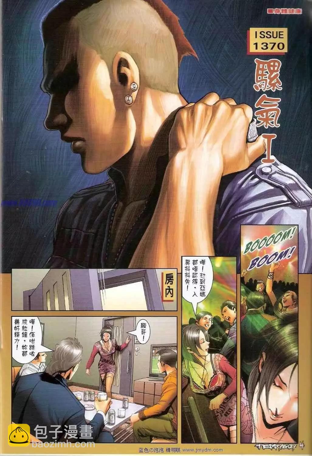 第1370-1371卷2