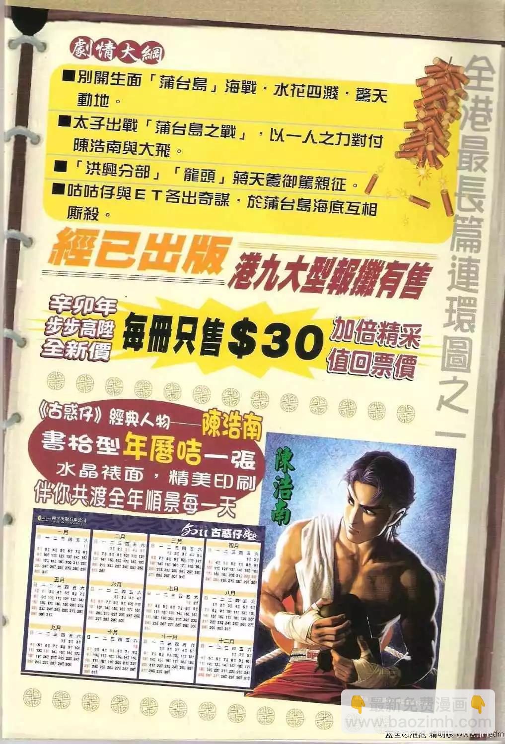 第1370-1371卷30