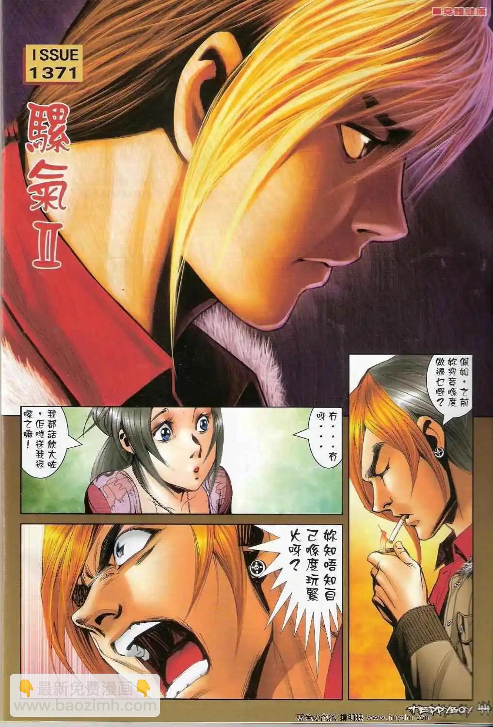 第1370-1371卷42