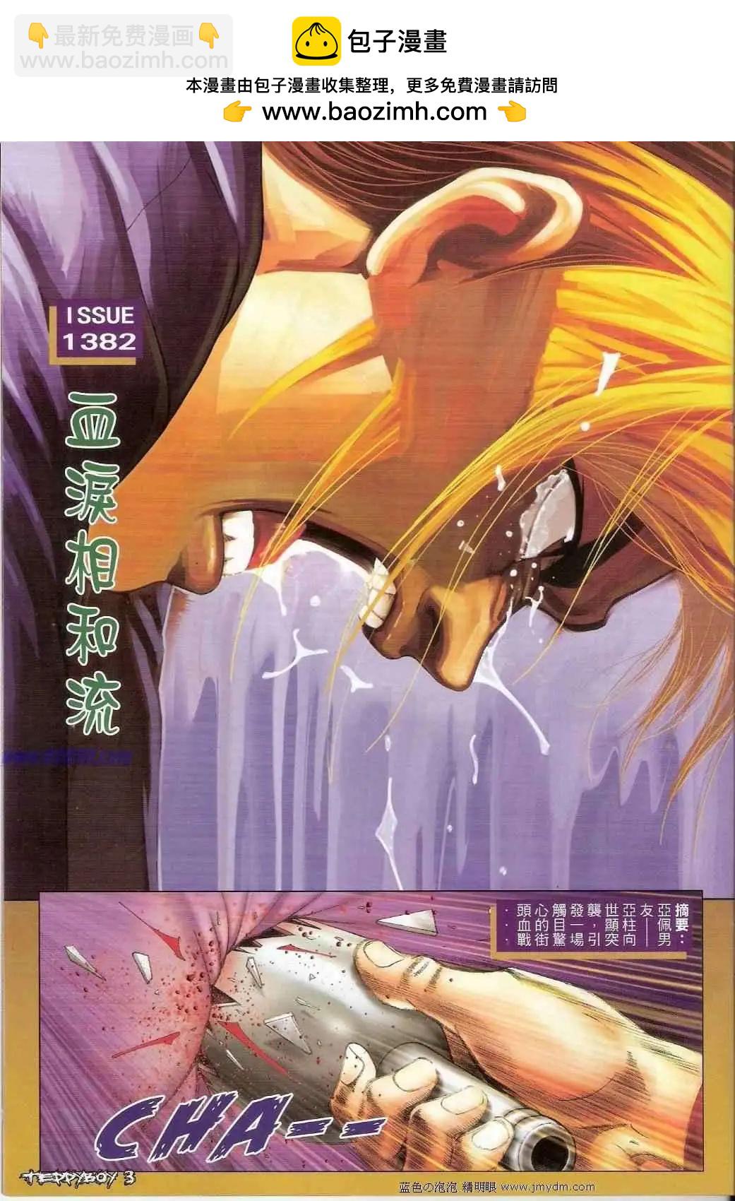 第1382卷1
