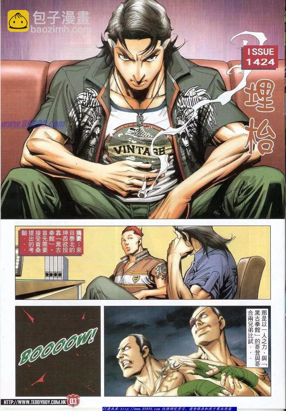 第1424卷2