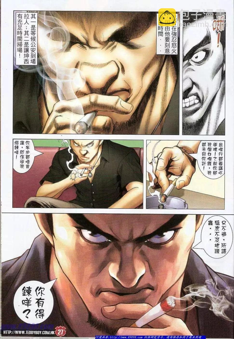 第1424卷26