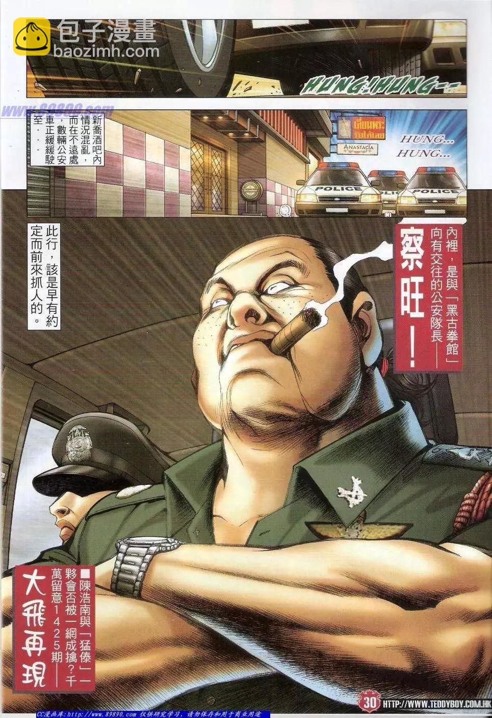 第1424卷29