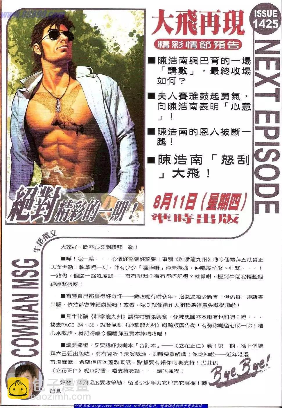 第1424卷30