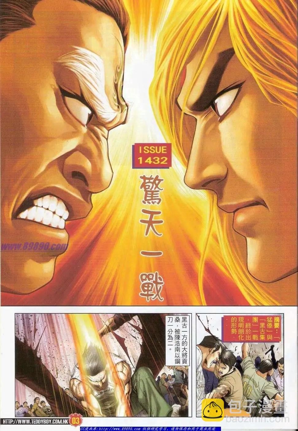 第1432卷2
