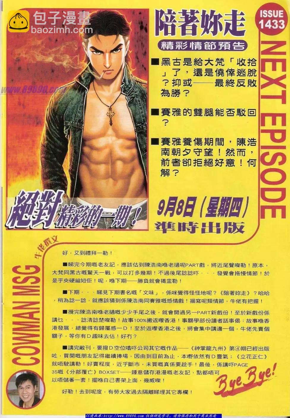 第1432卷31