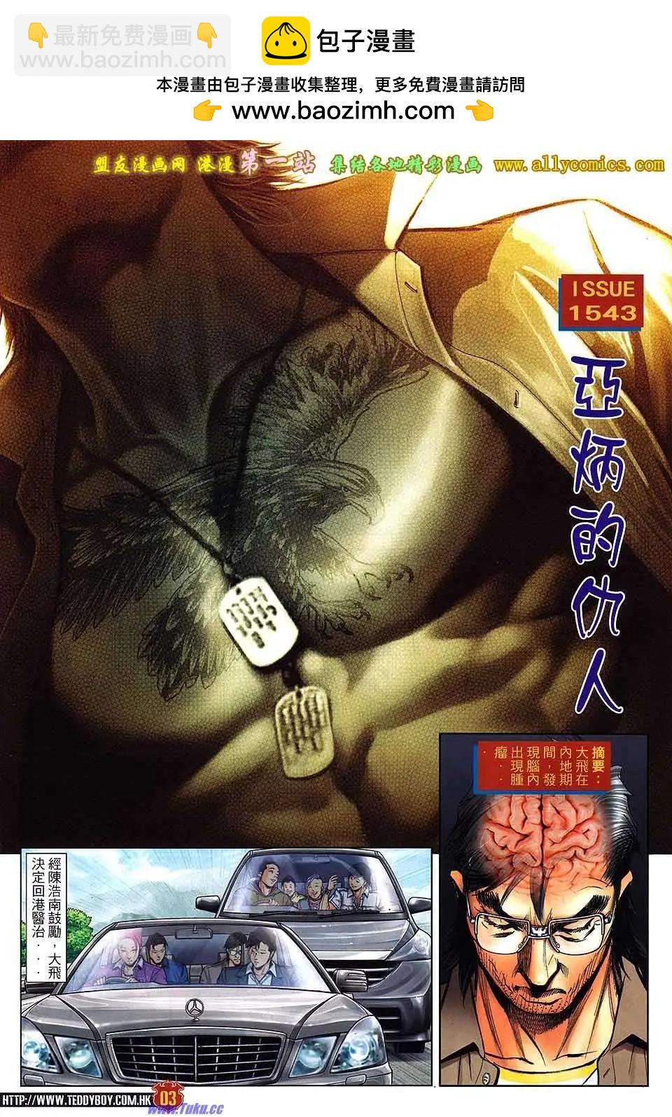 第1543卷1