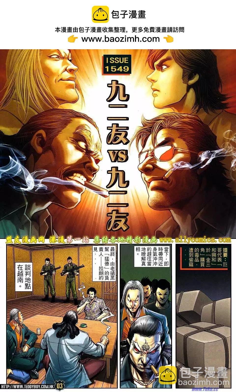 第1549卷1