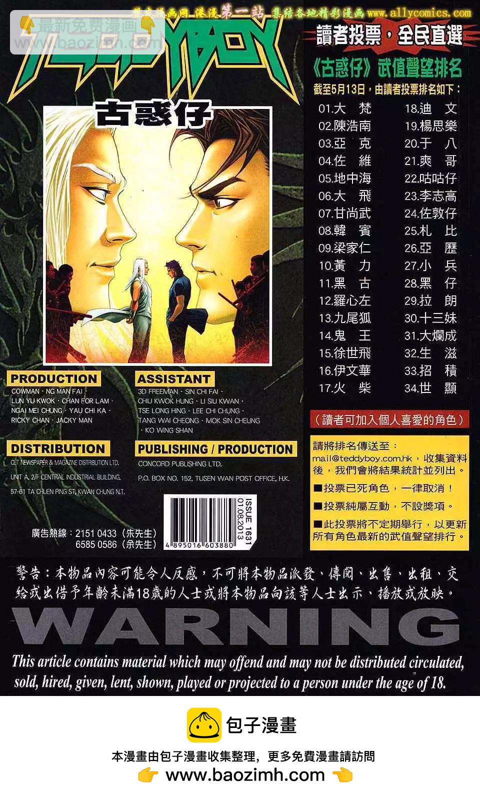 第1631卷28