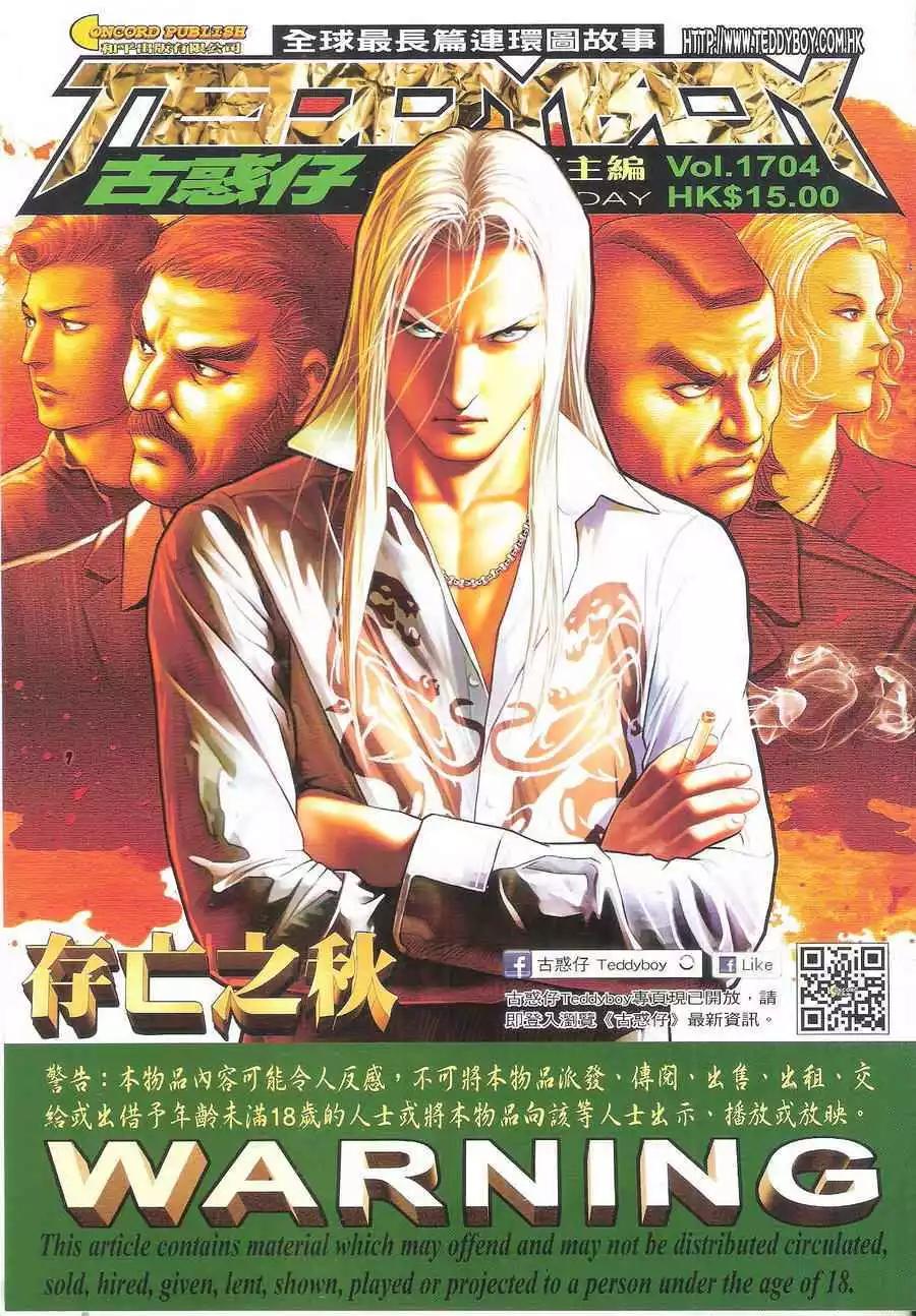 第1704回0