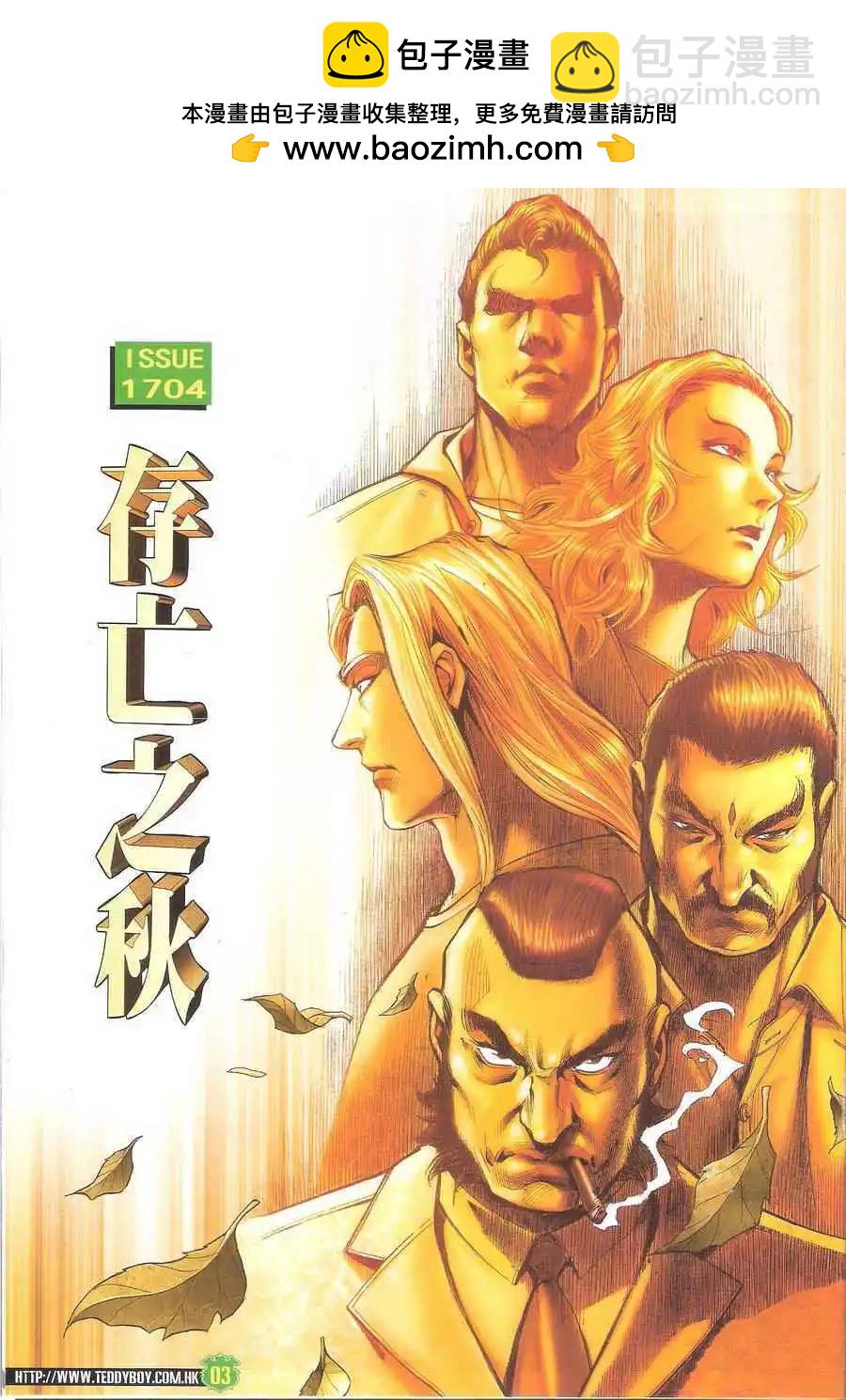 第1704回1