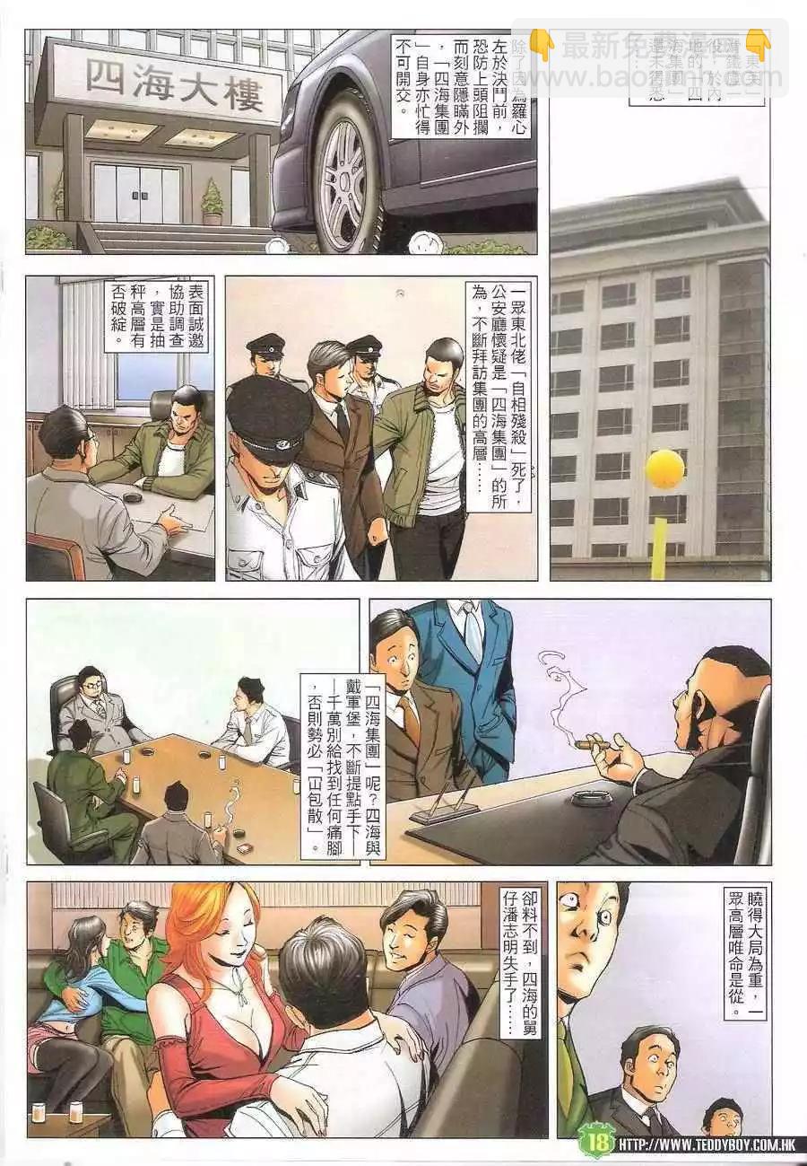 第1704回16