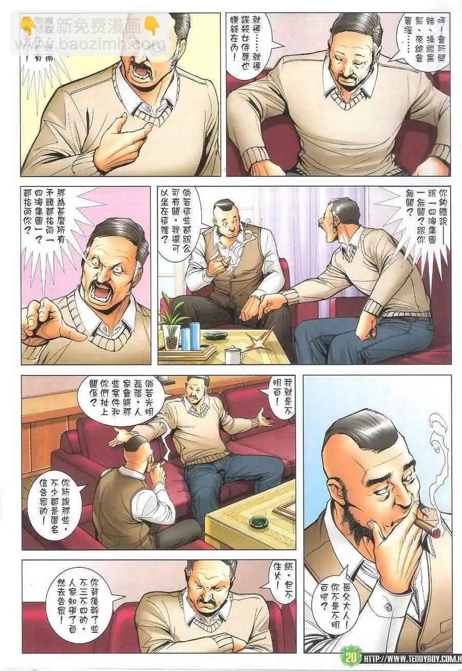 第1704回18