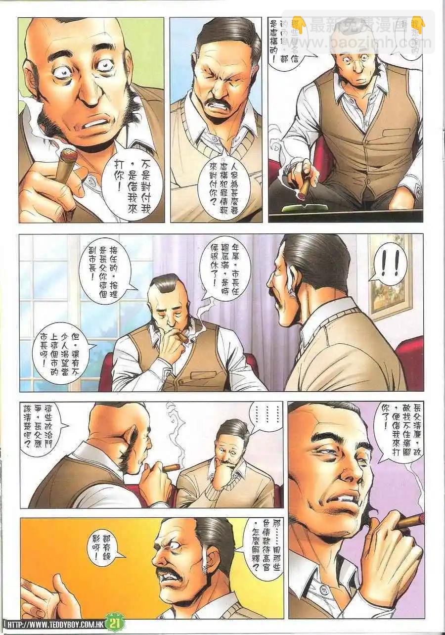 第1704回19