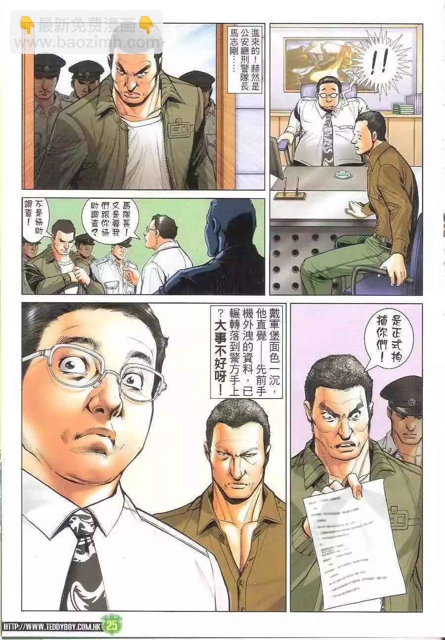 第1704回23
