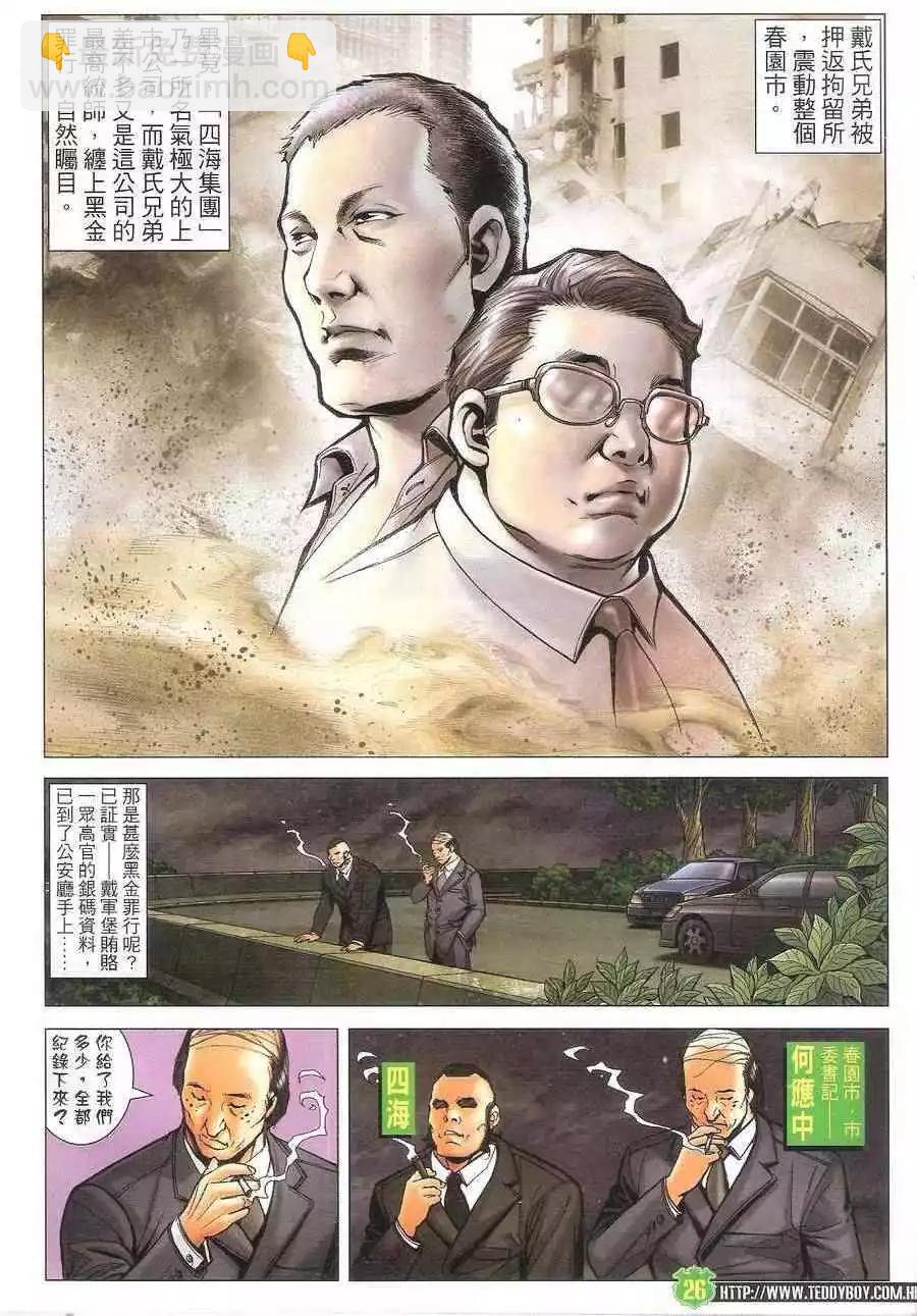 第1704回24