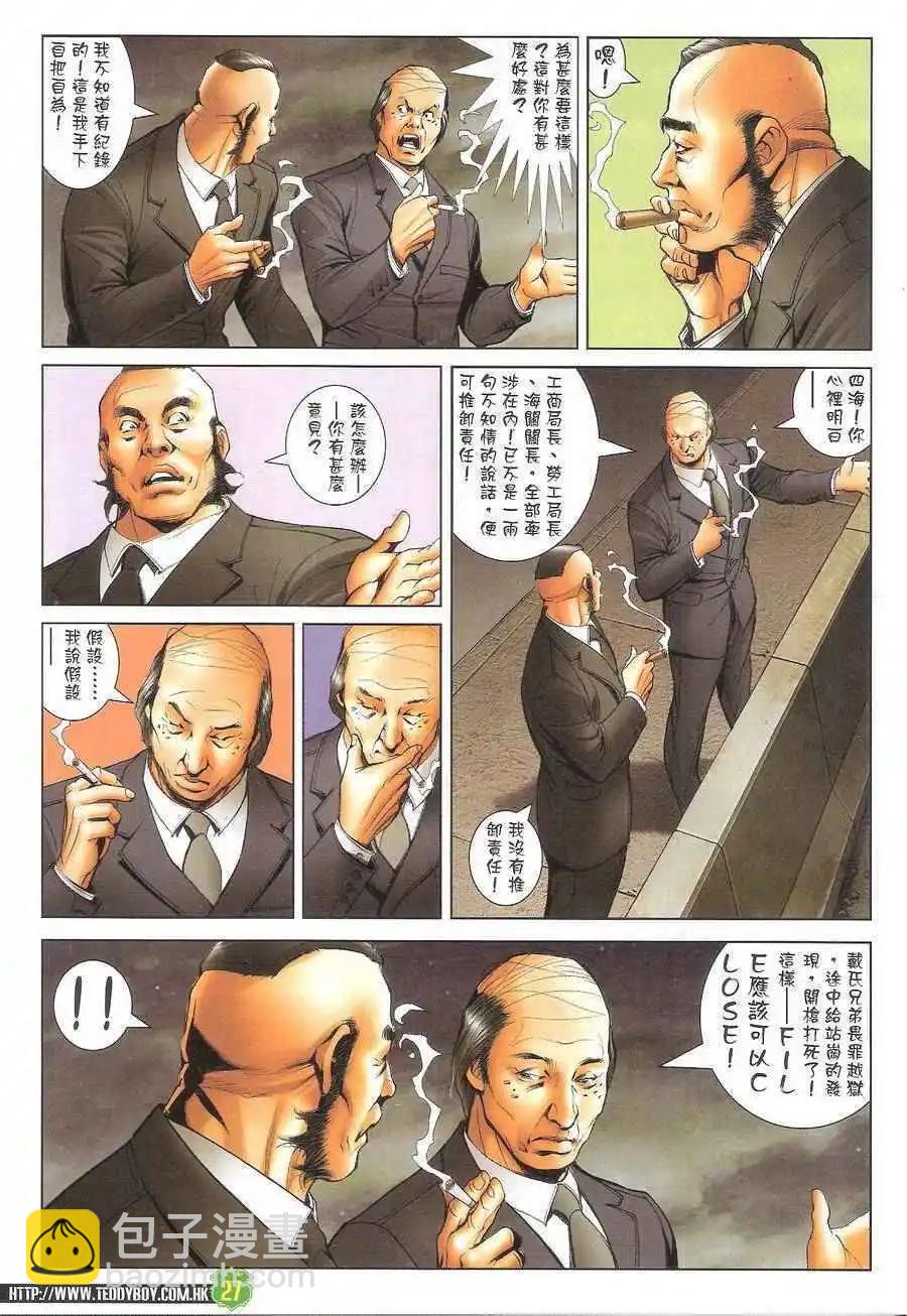 第1704回25