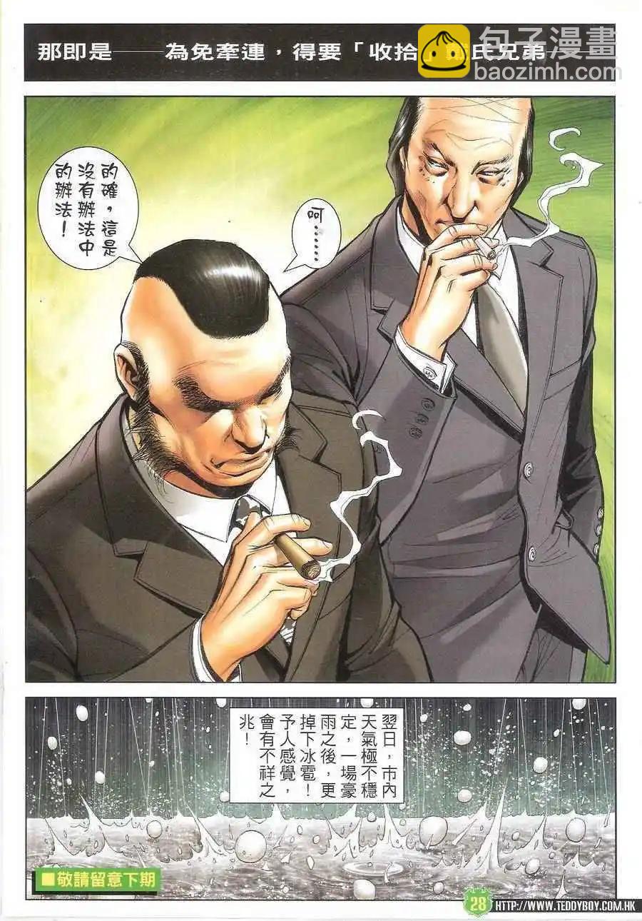 第1704回26