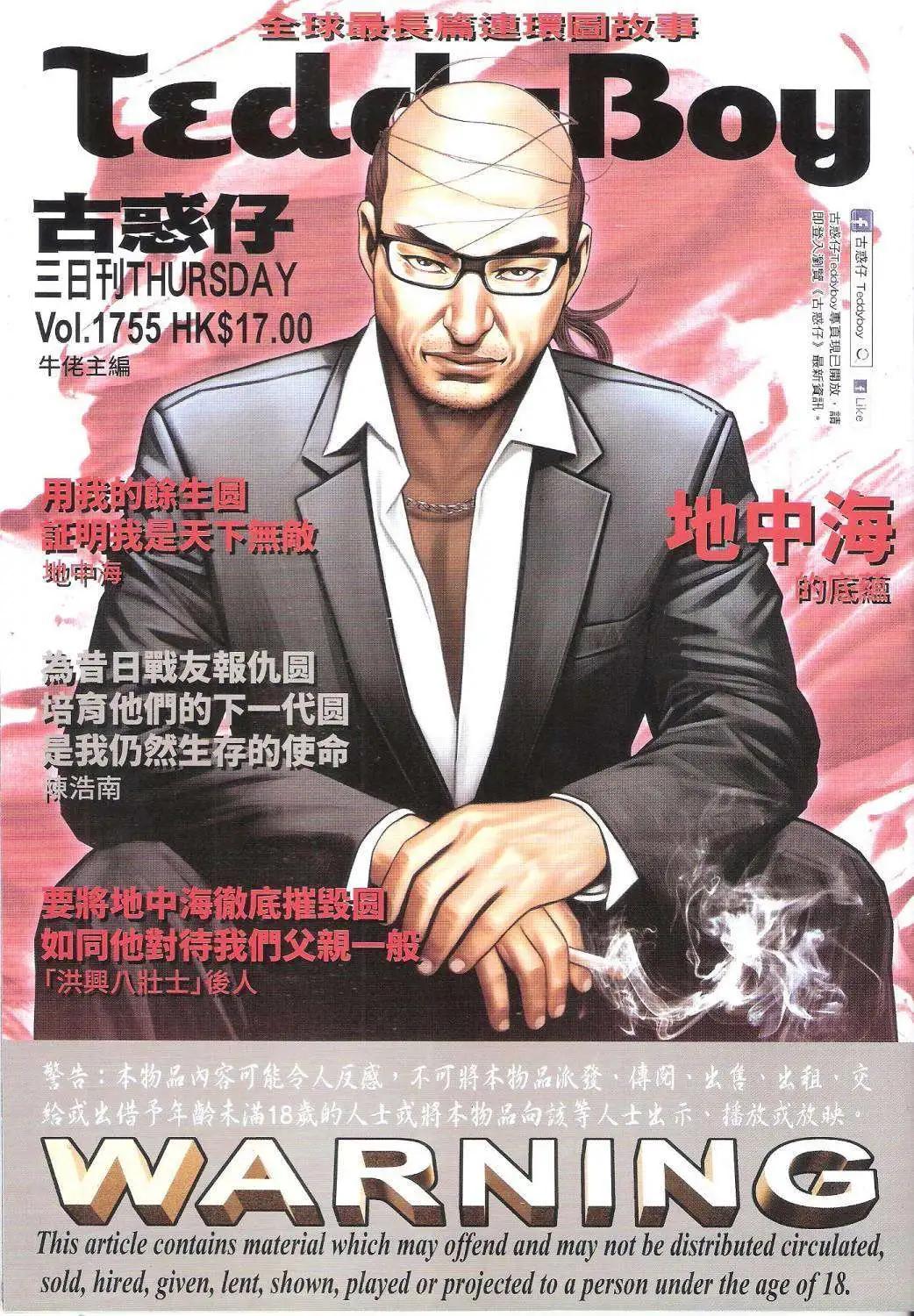 第1755回0
