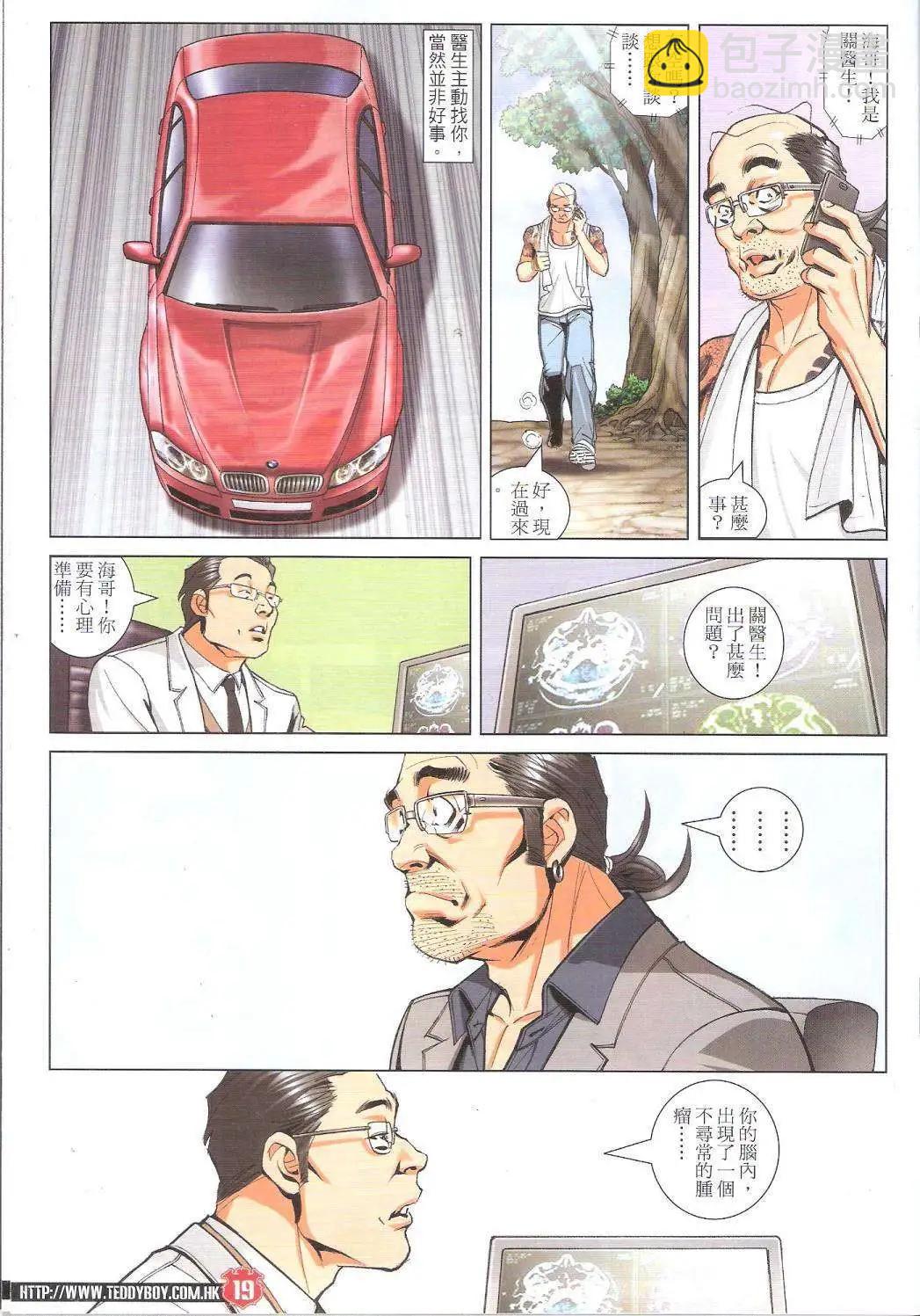 第1755回18