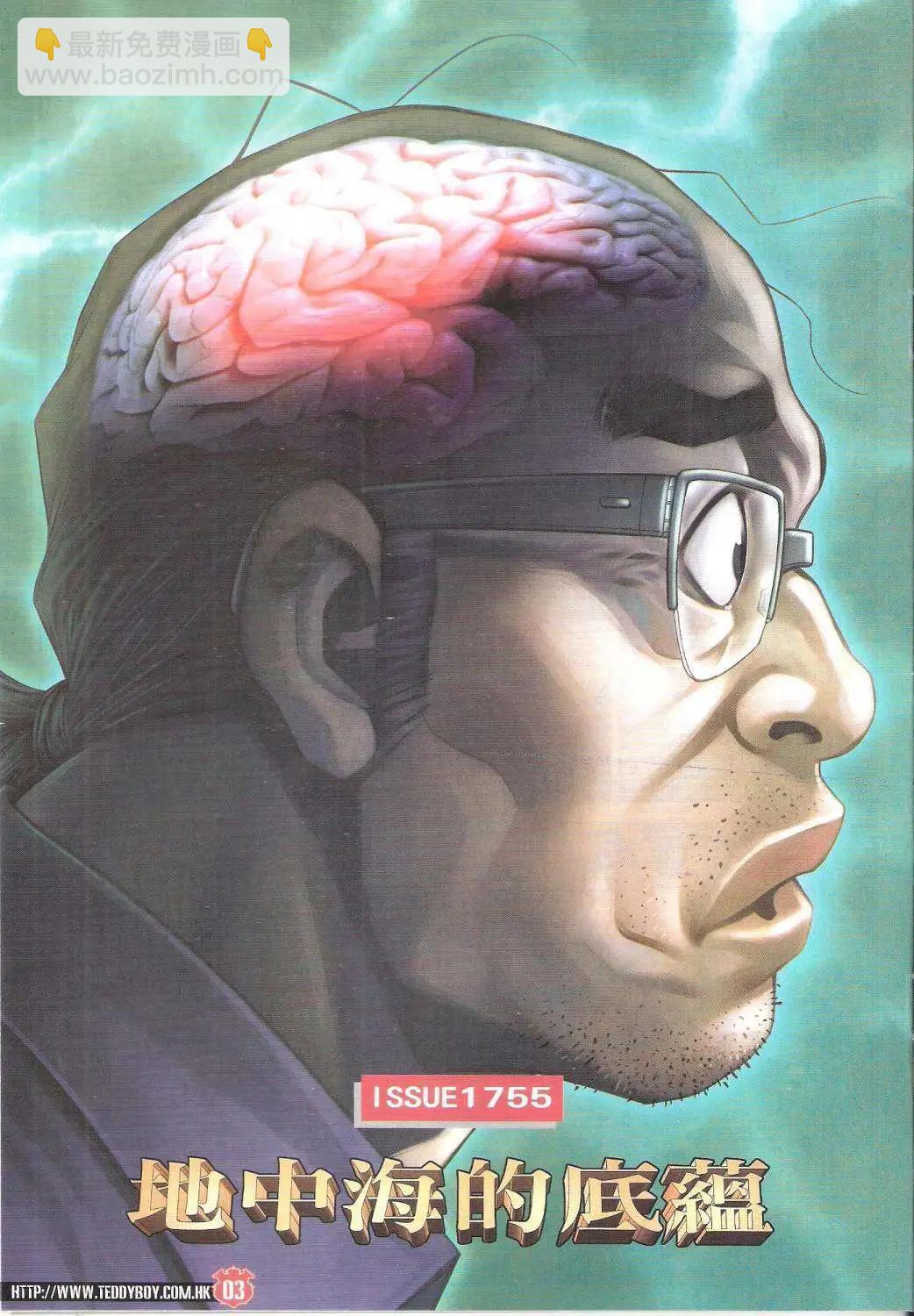 第1755回2
