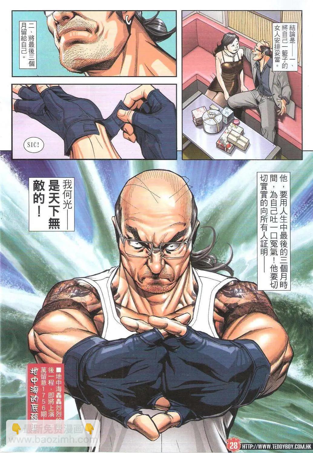 第1755回27