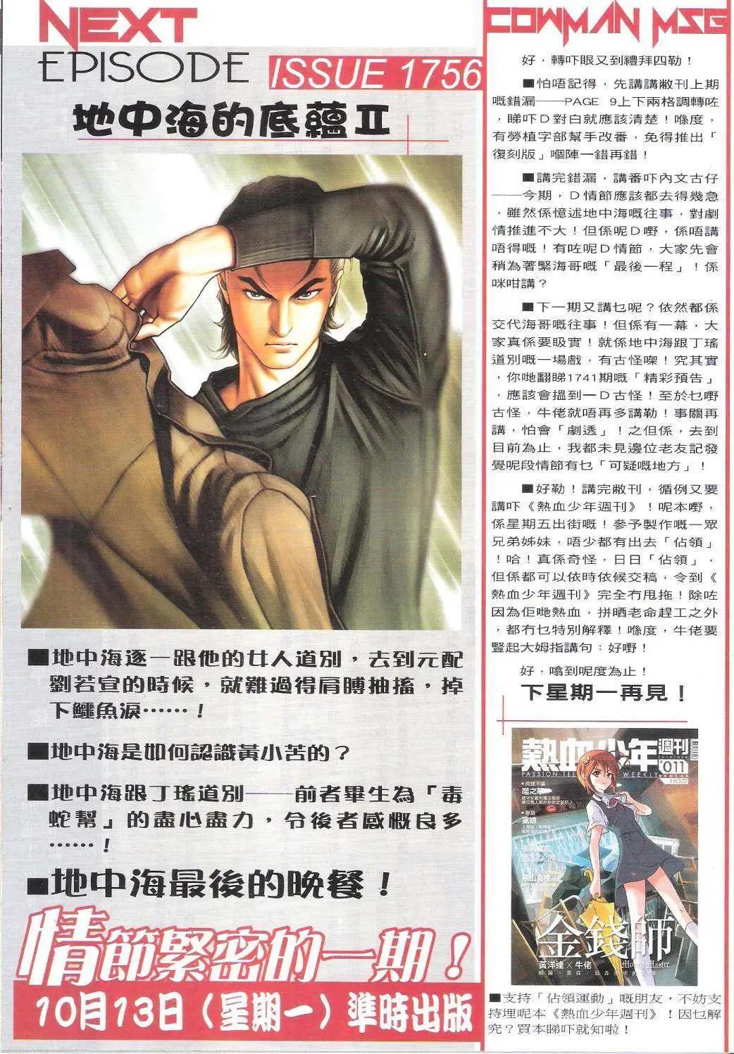 第1755回28