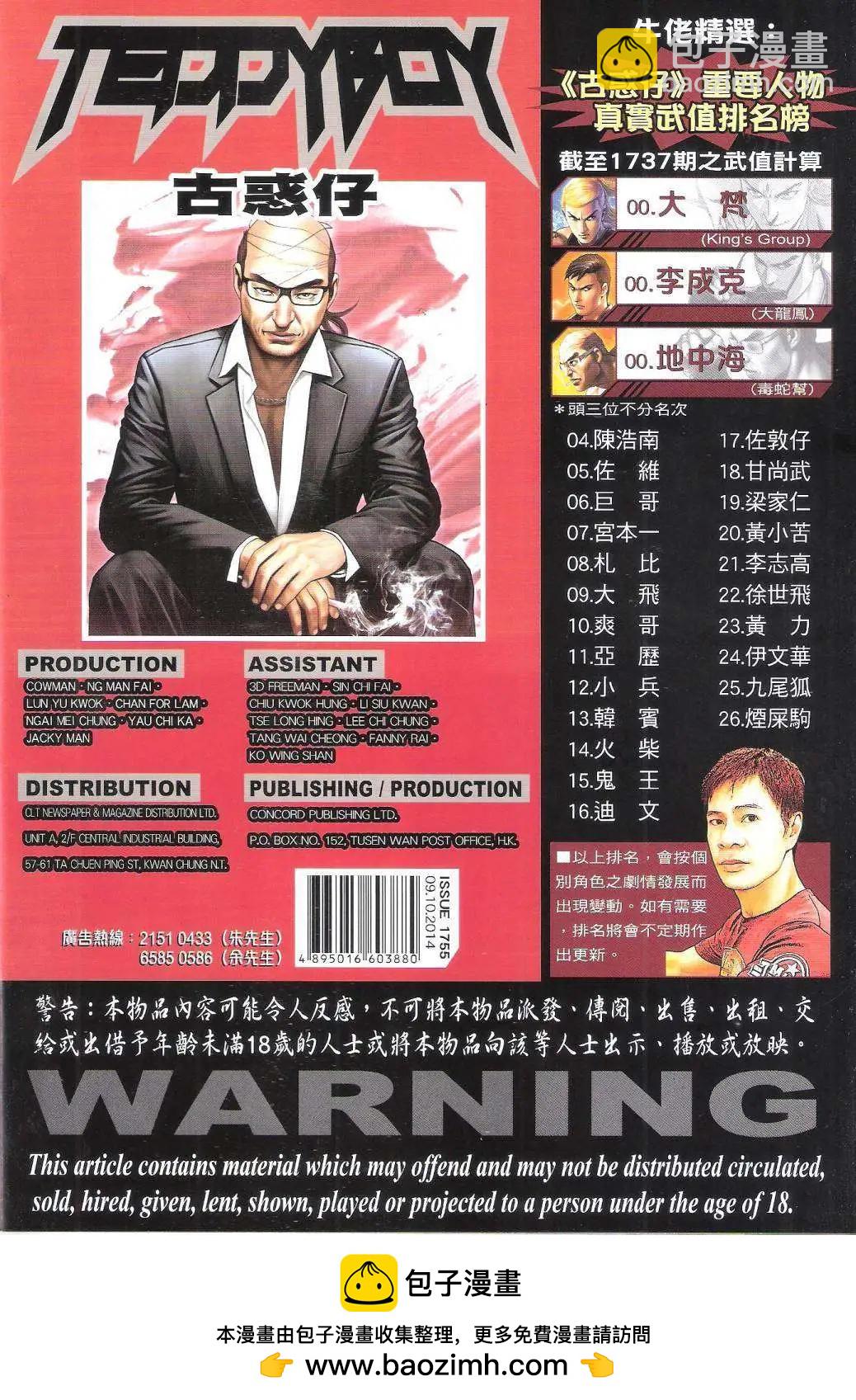 第1755回35