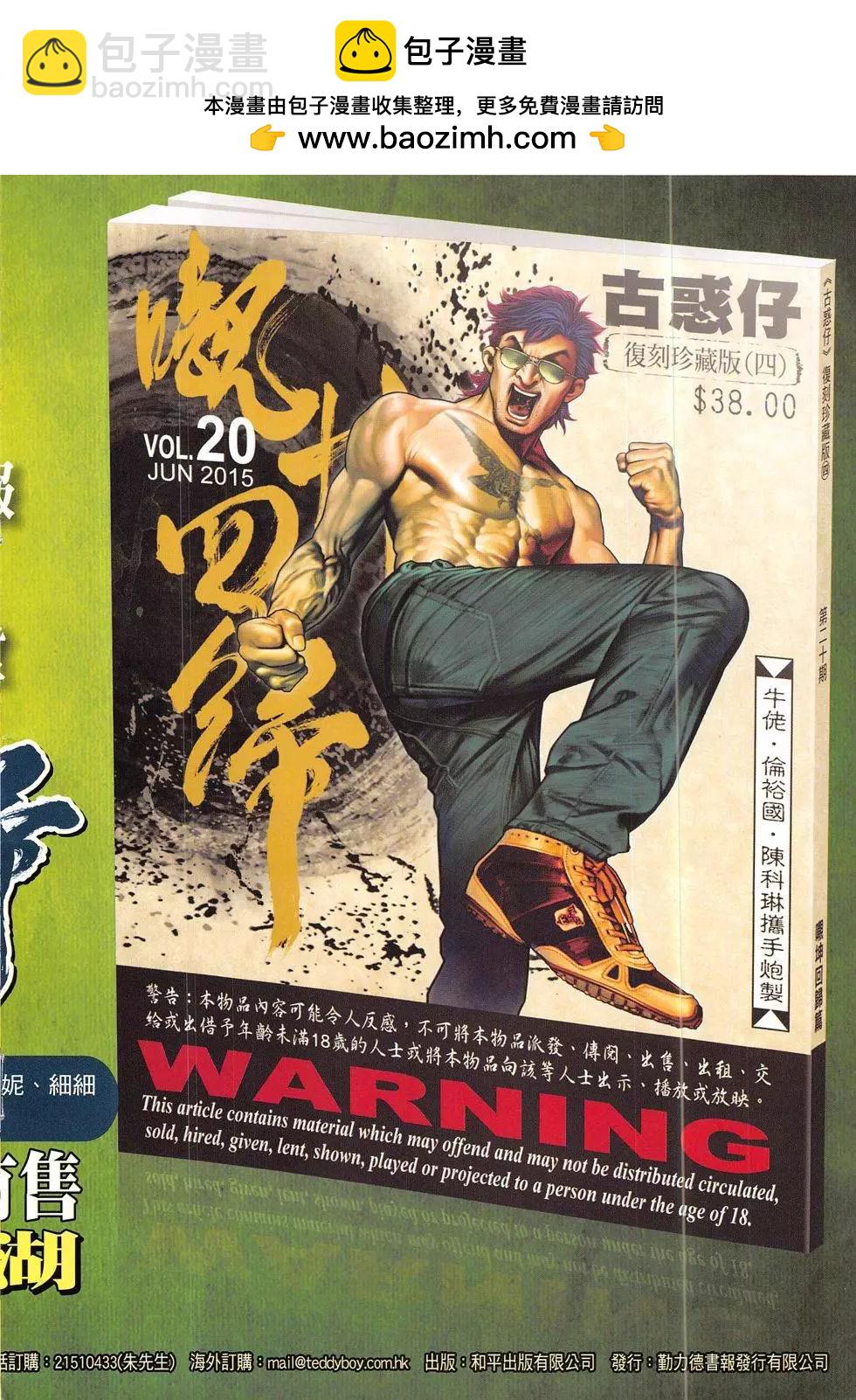 第1830回1