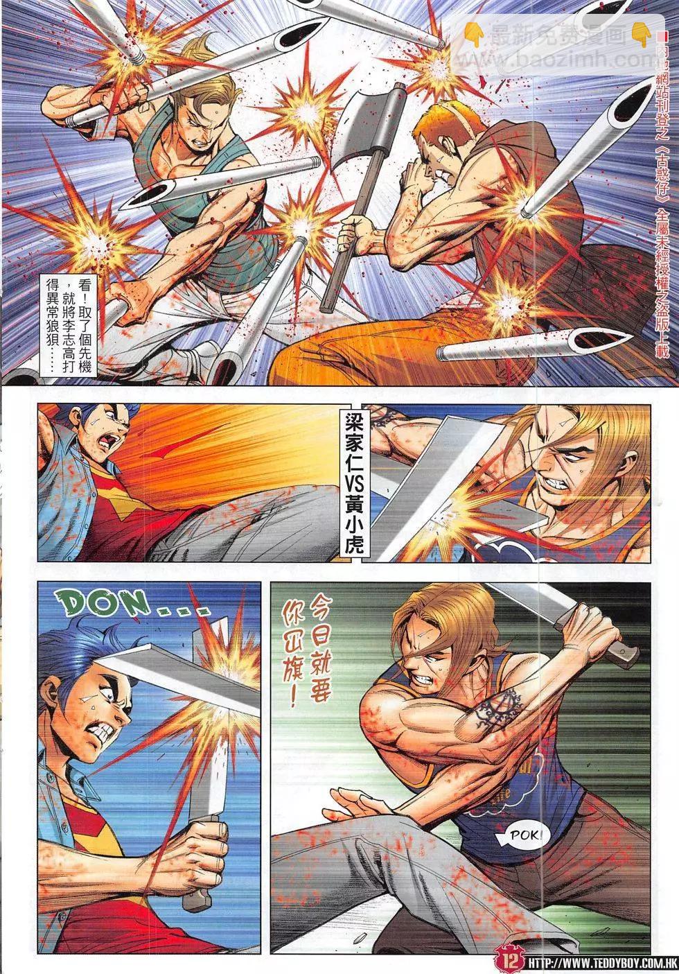 第1830回11
