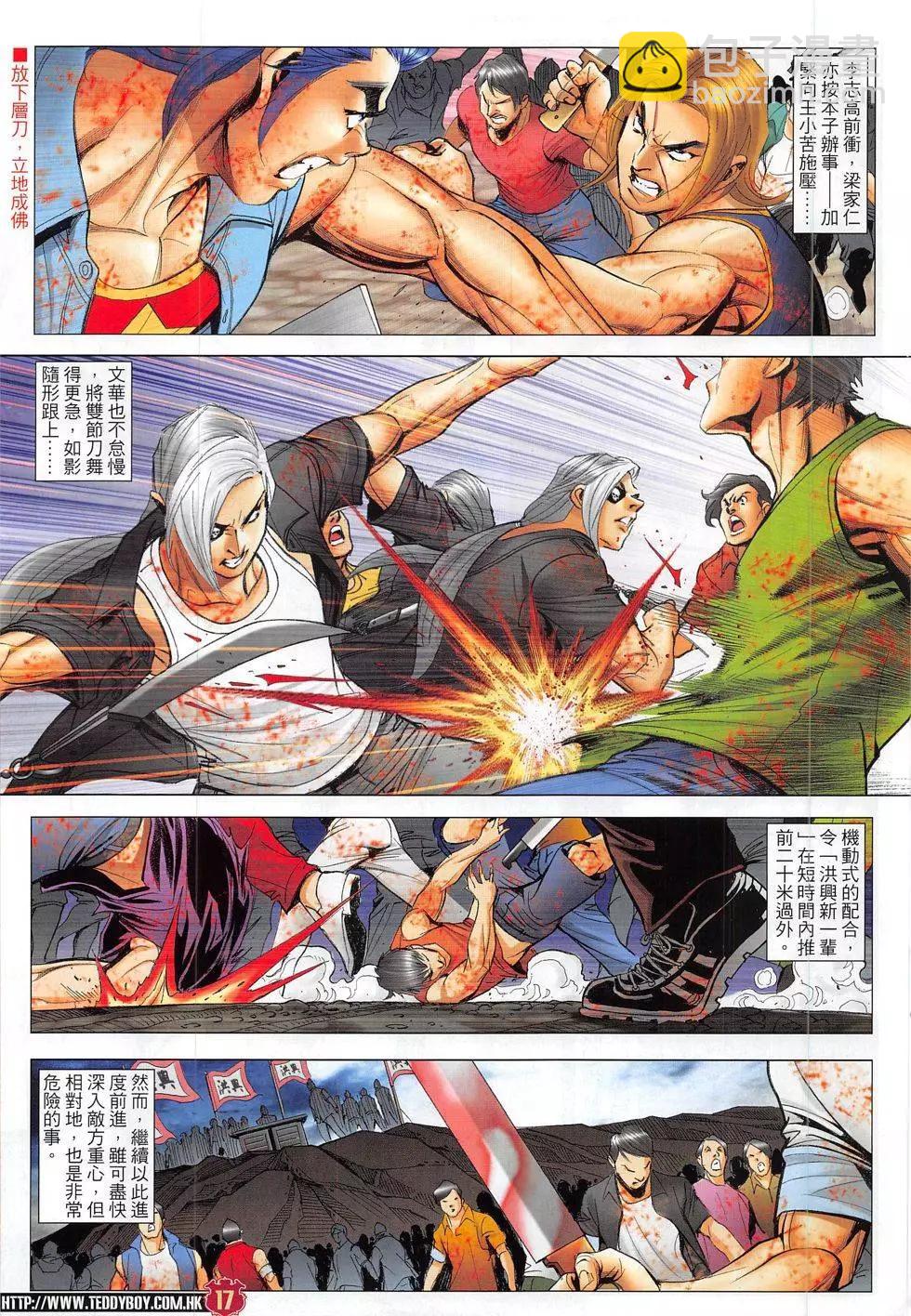 第1830回16