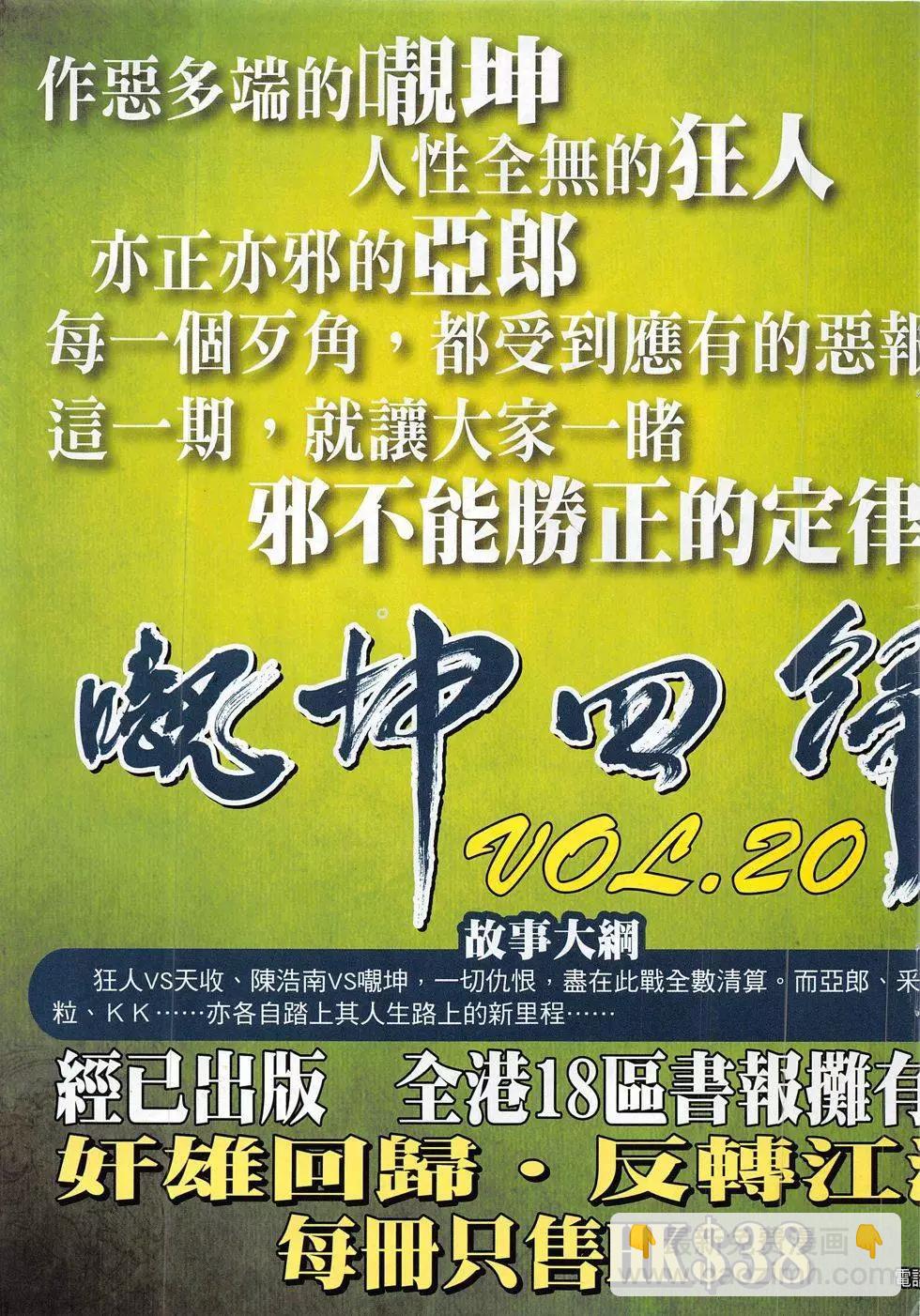 第1830回2