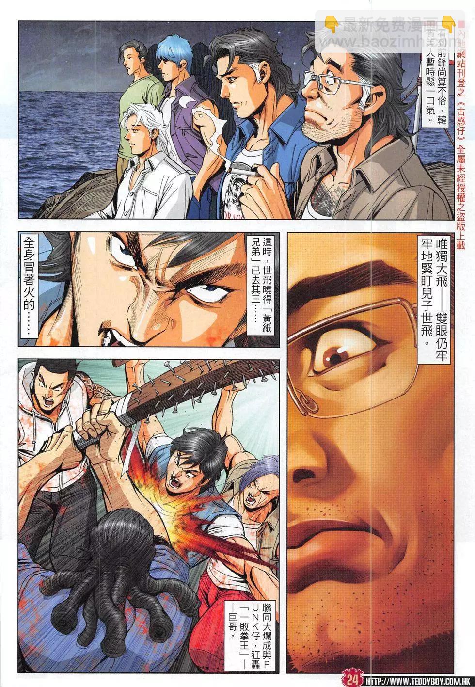 第1830回23