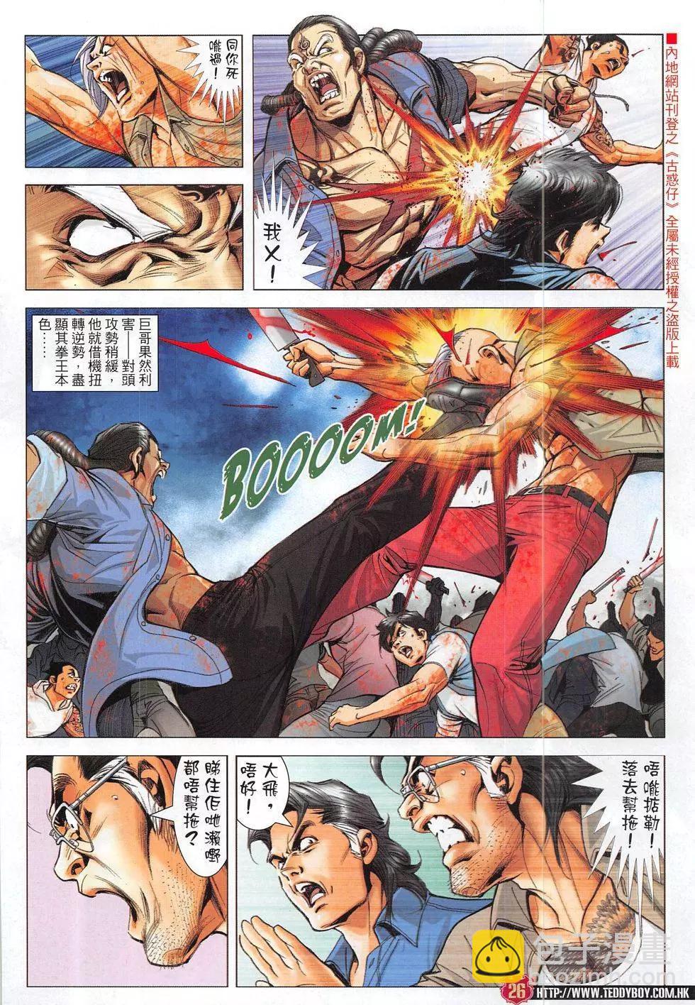 第1830回25