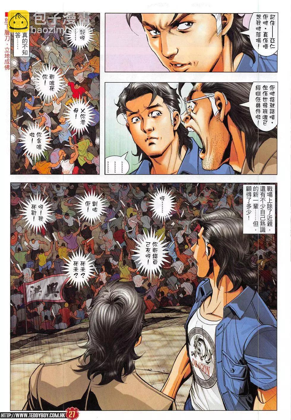第1830回26