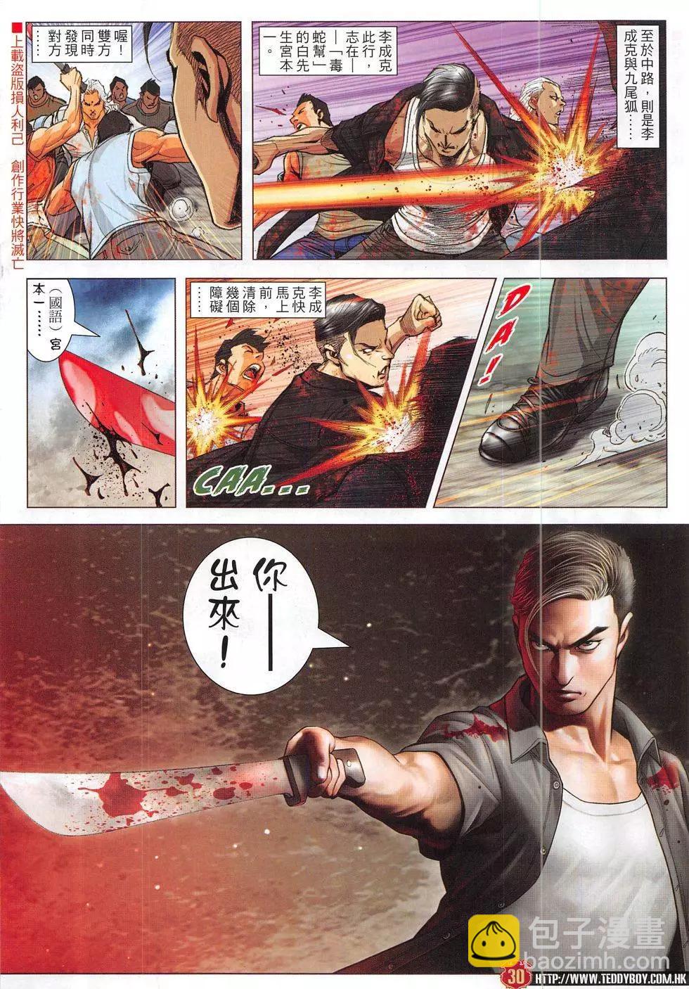 第1830回29