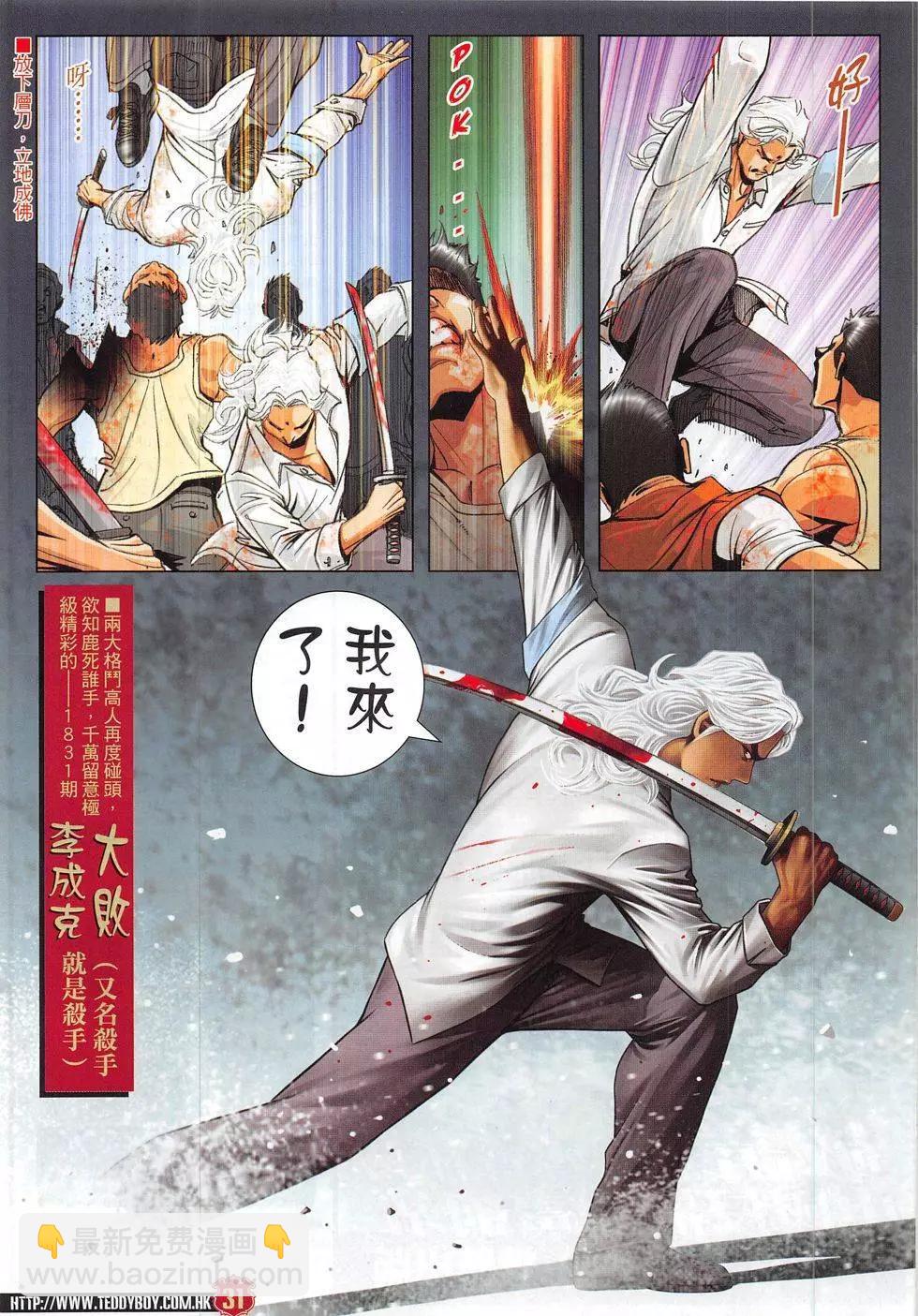 第1830回30