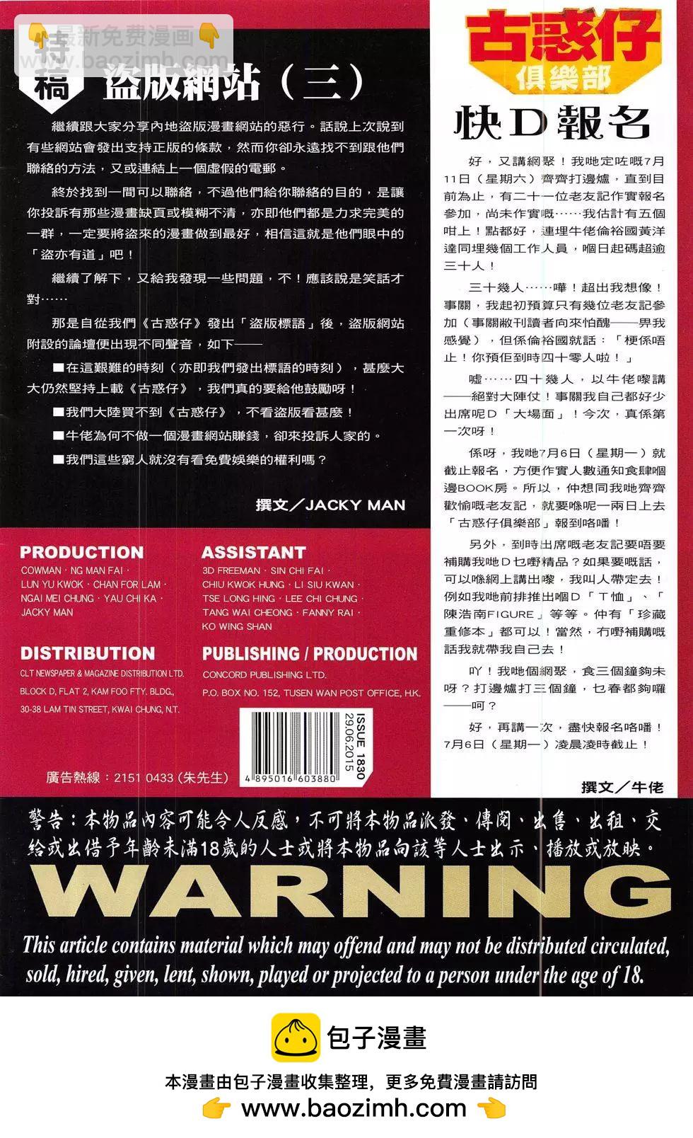 第1830回35