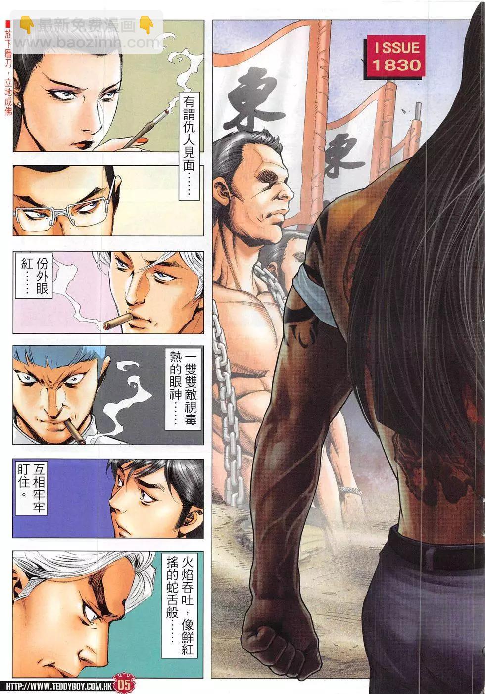第1830回4