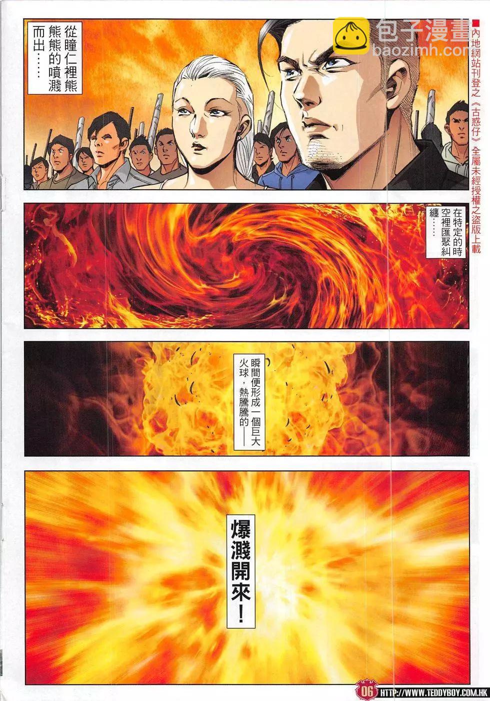 第1830回5