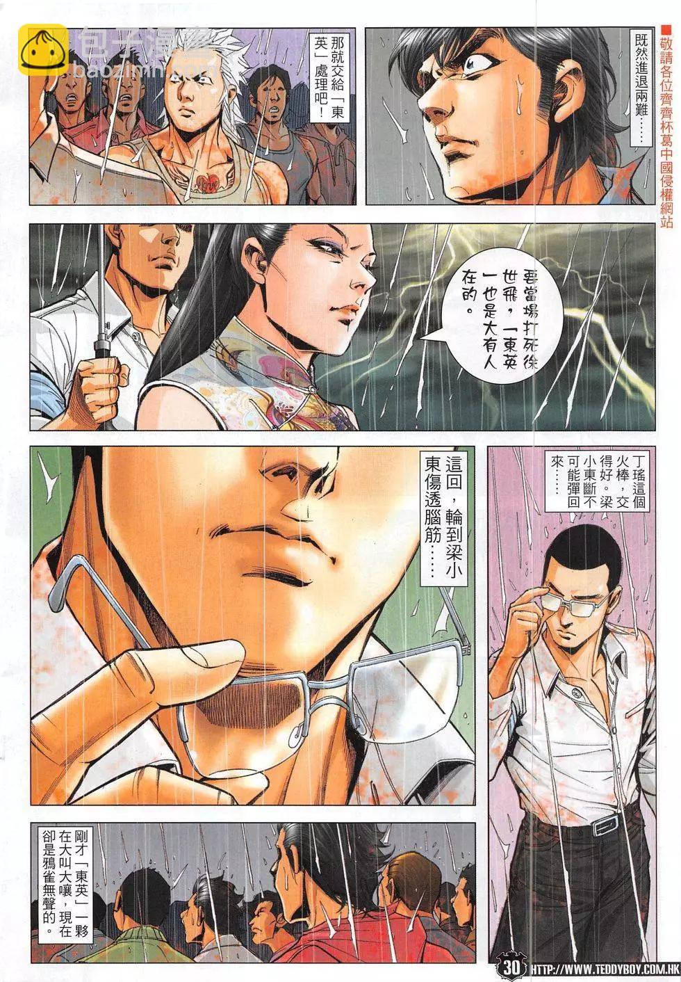1848回29