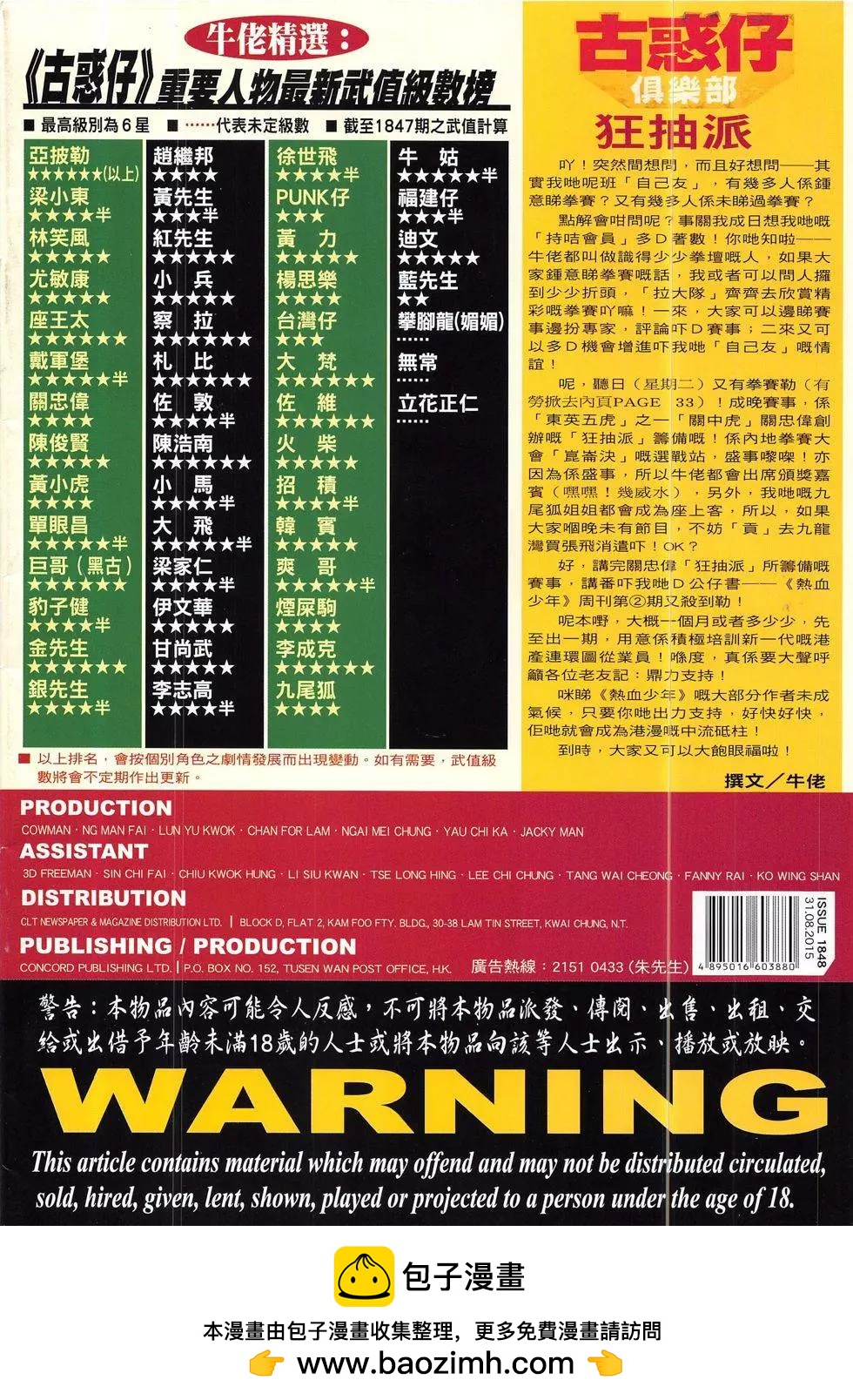 1848回35