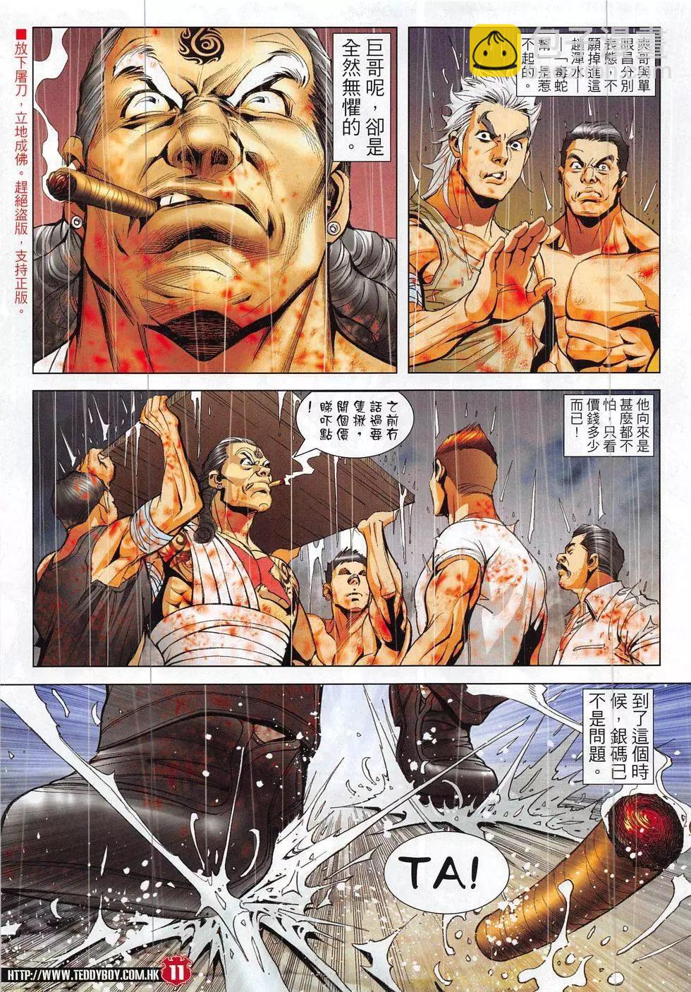 第1849回10
