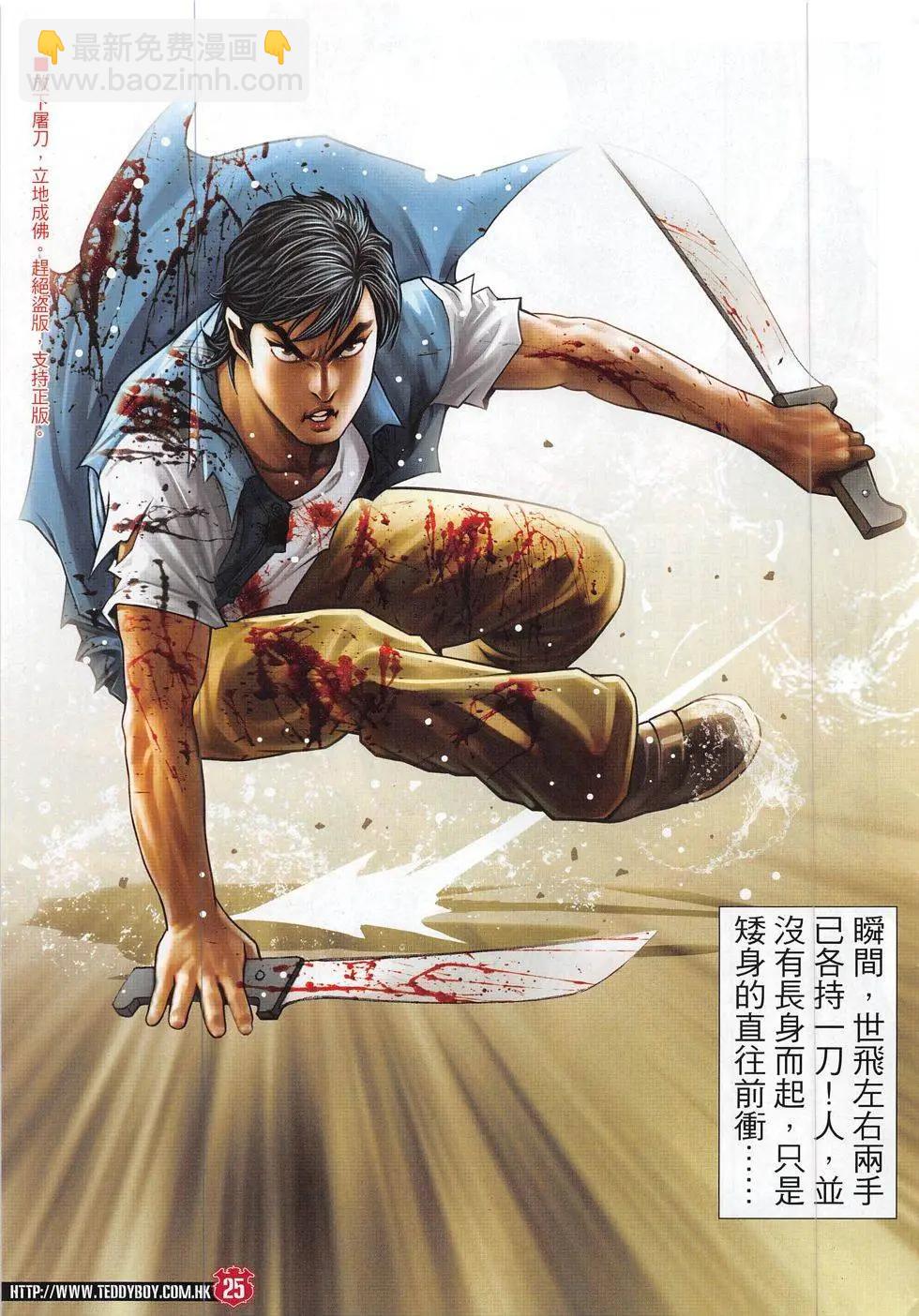 第1849回24
