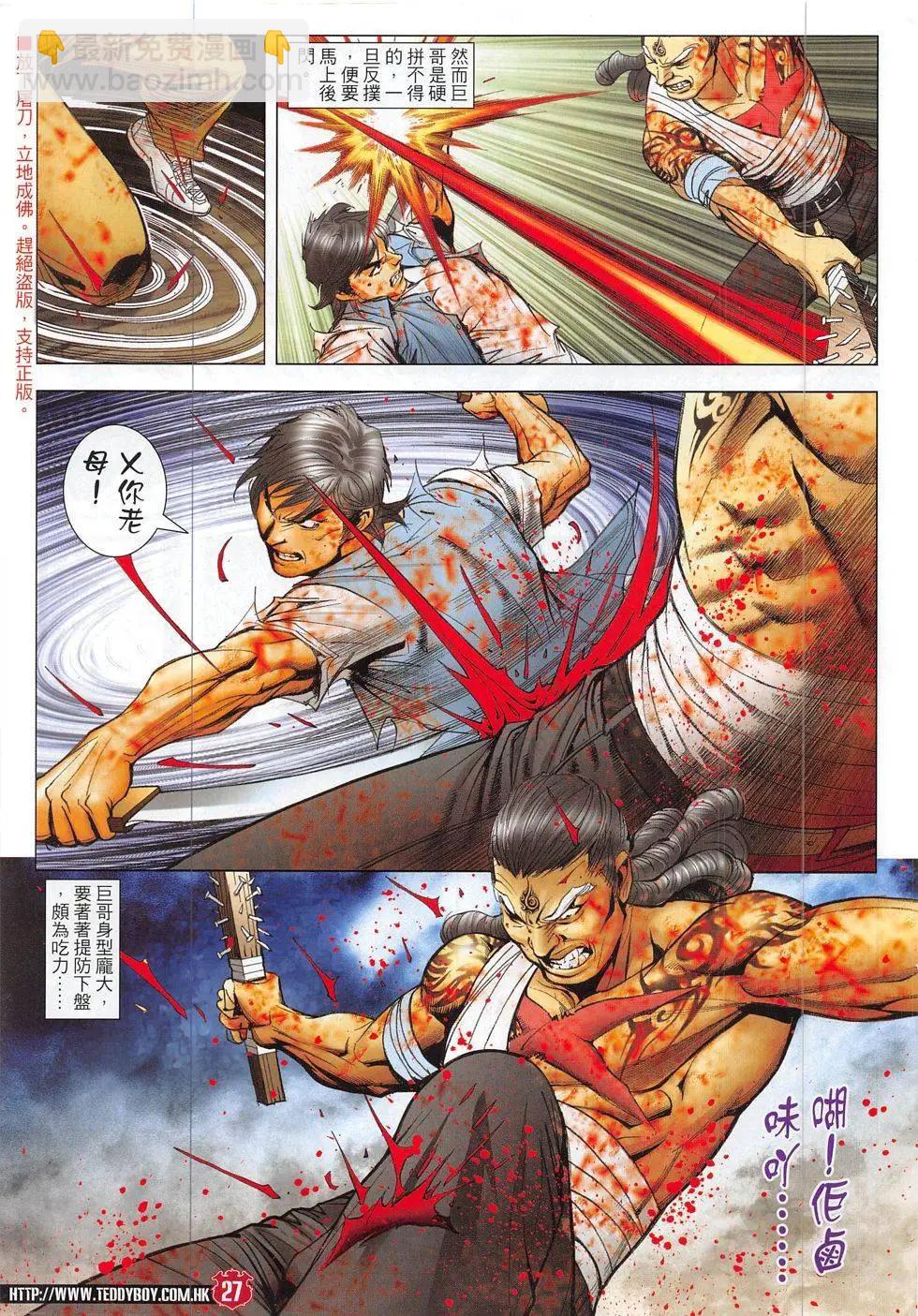第1849回26