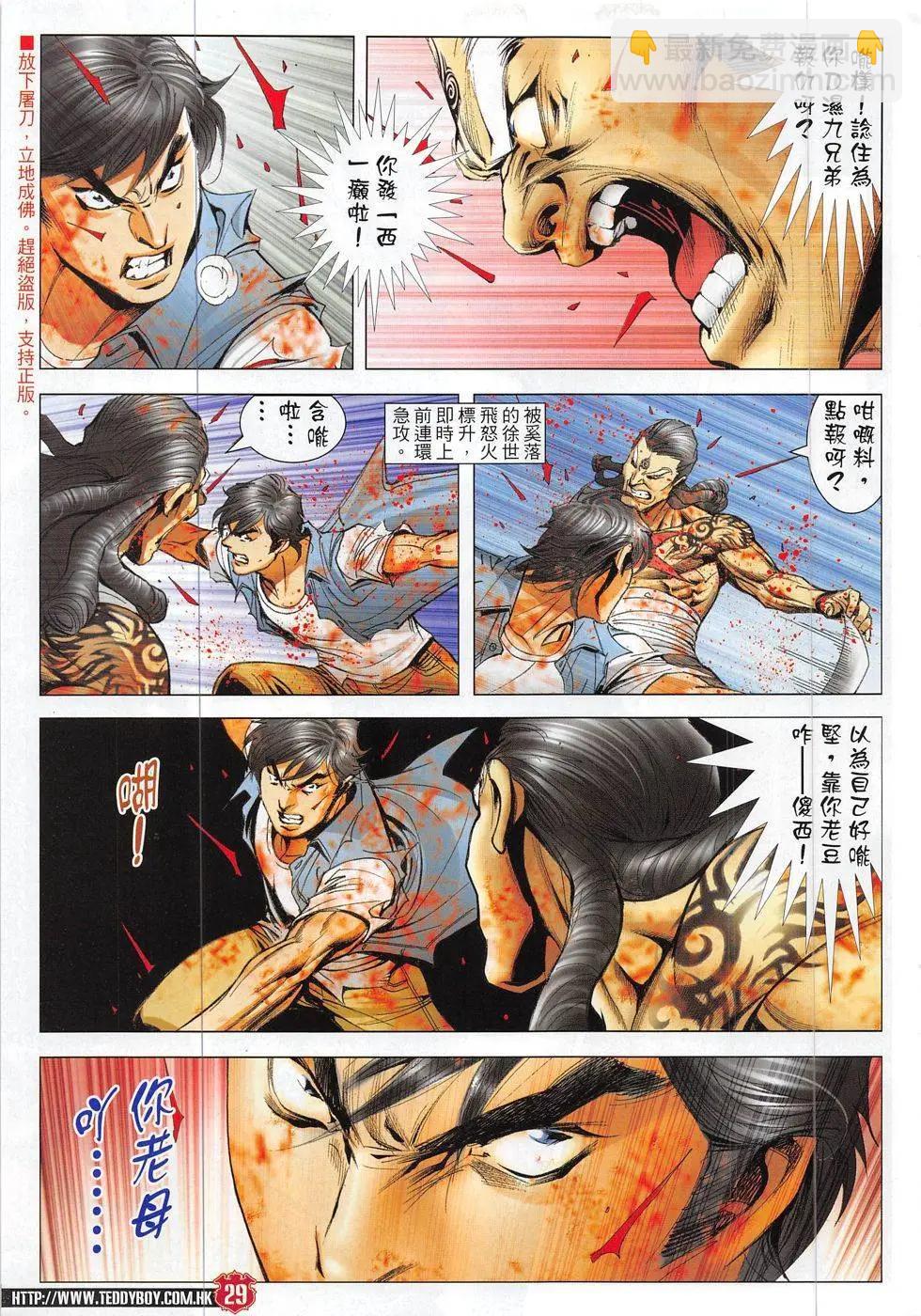 第1849回28